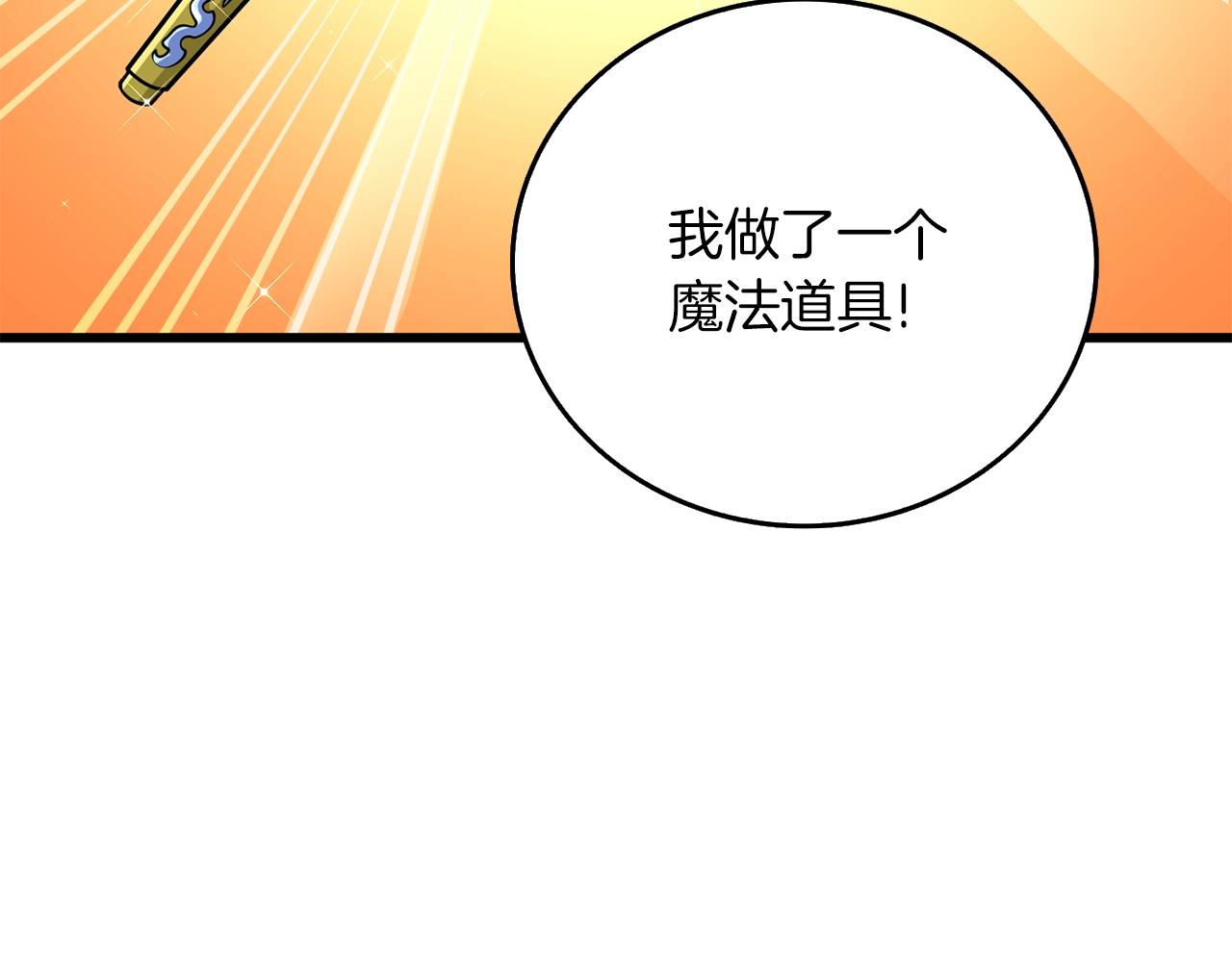 第36话 豪华升级160