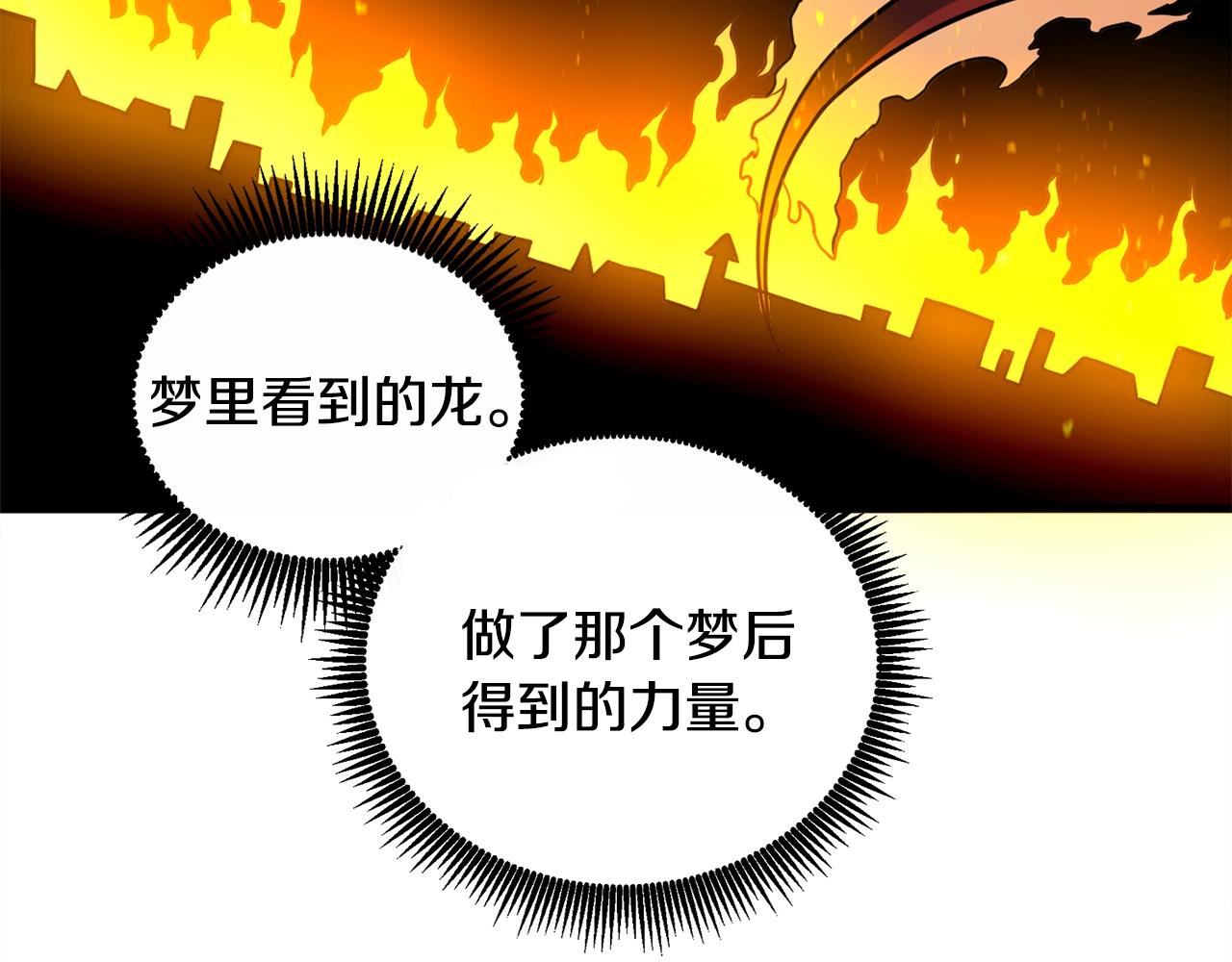 第110话 龙之力48