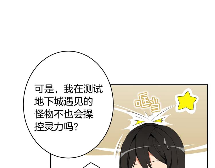 第9话 养成游戏开始了。42