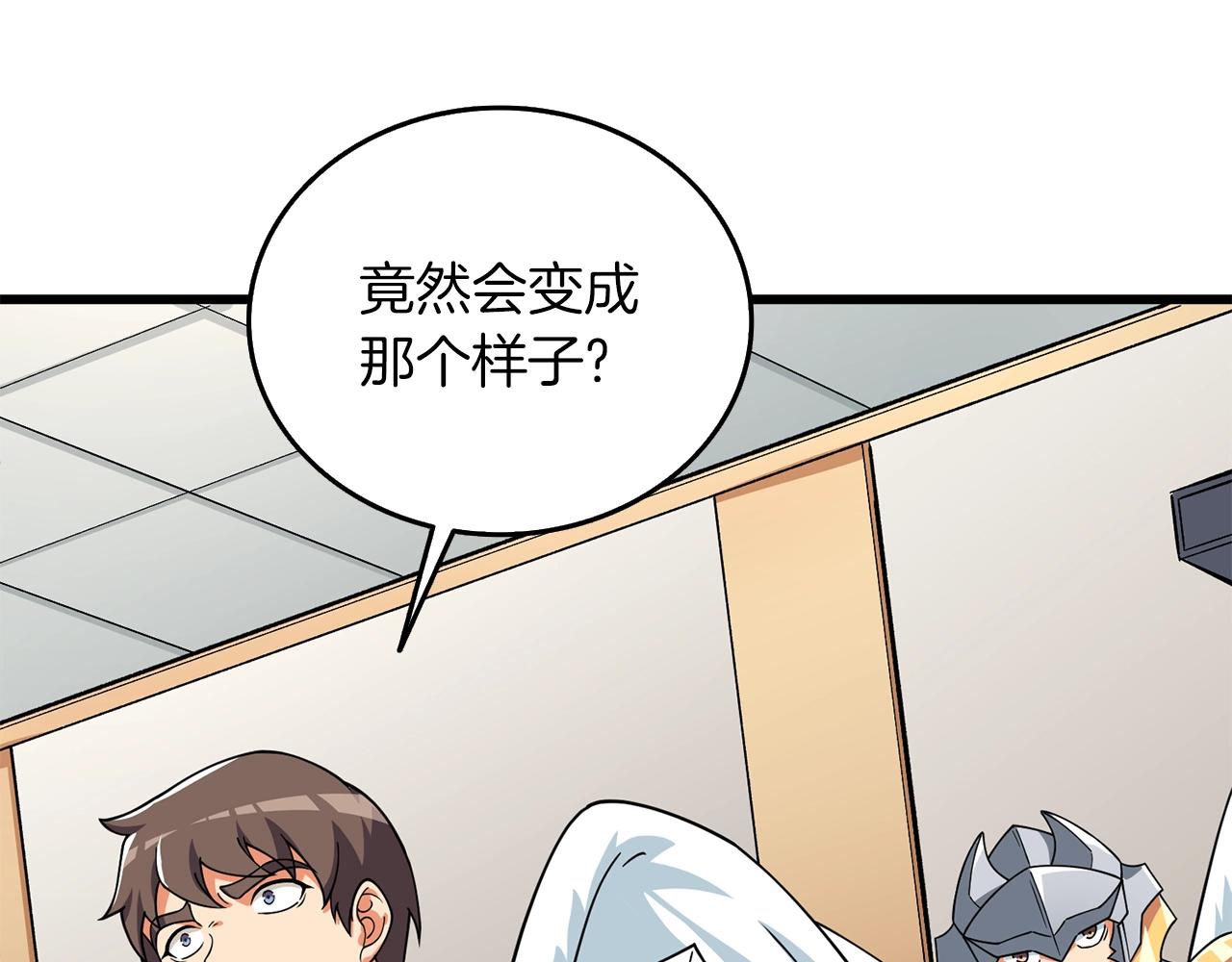 第13话 危险的神力41