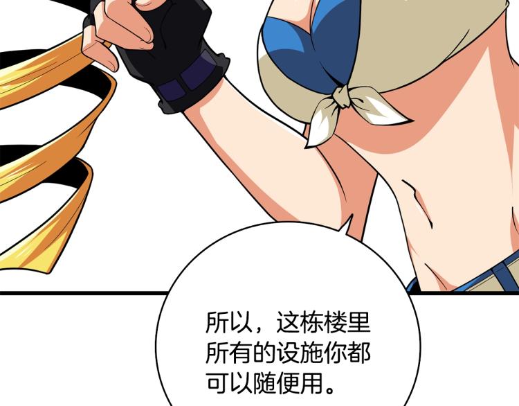 第101话 吃醋100