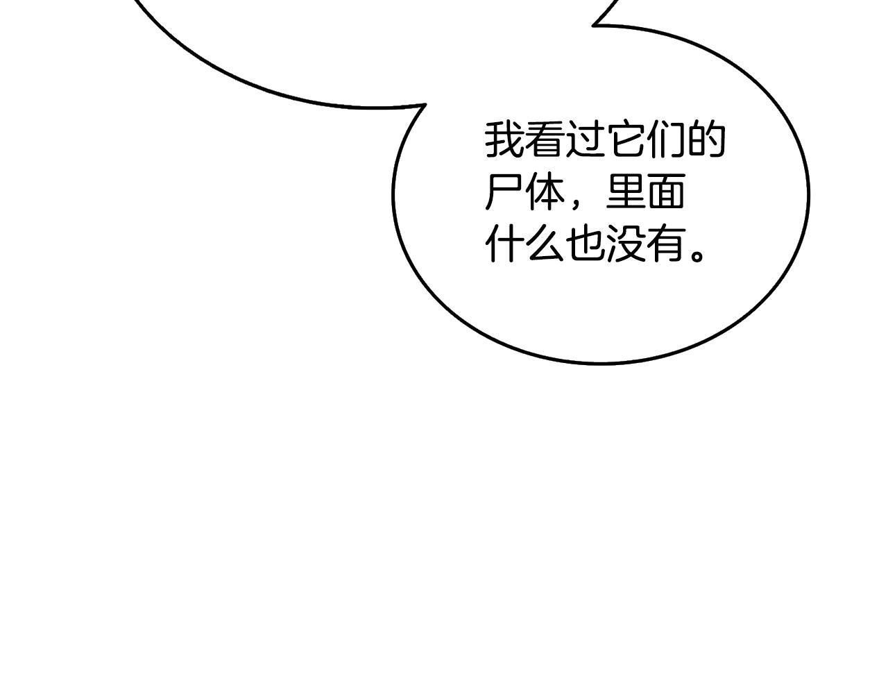 第33话 异世界之行207