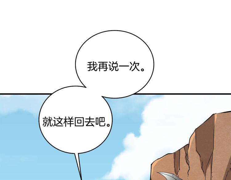 第106话 全民升级时代90