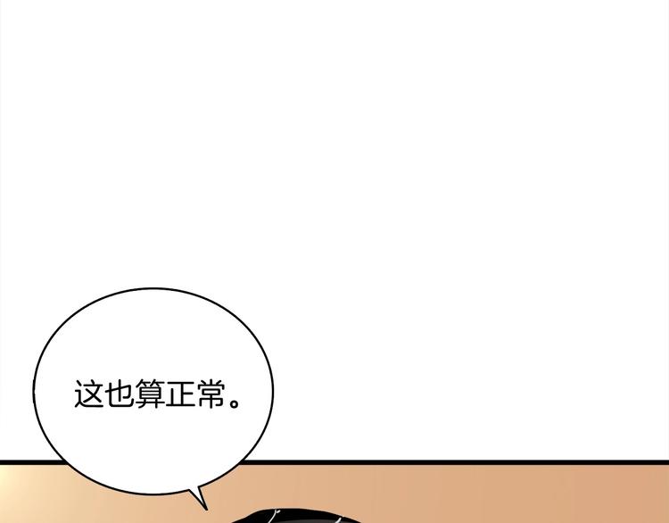 第69话 深渊里的凝视187