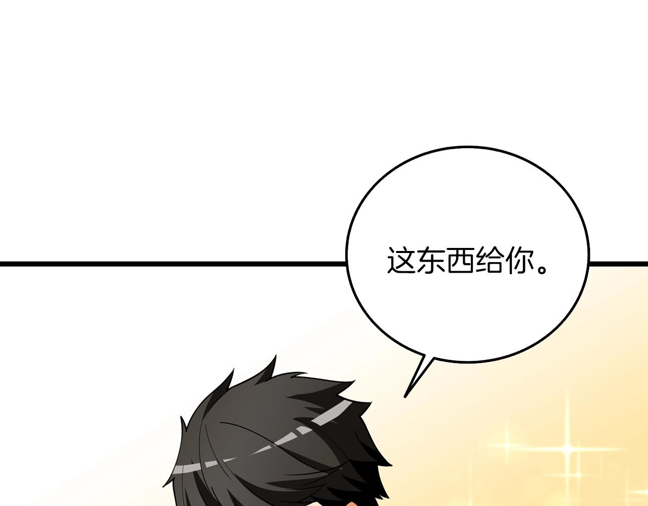 第36话 豪华升级230