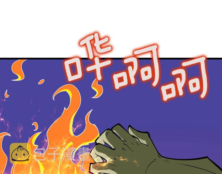 第99话 域外升级220