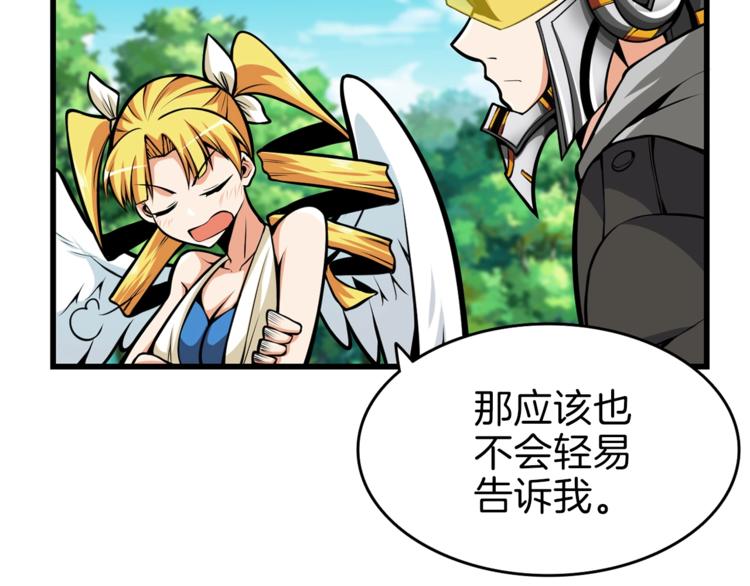 第58话 怪物老巢3