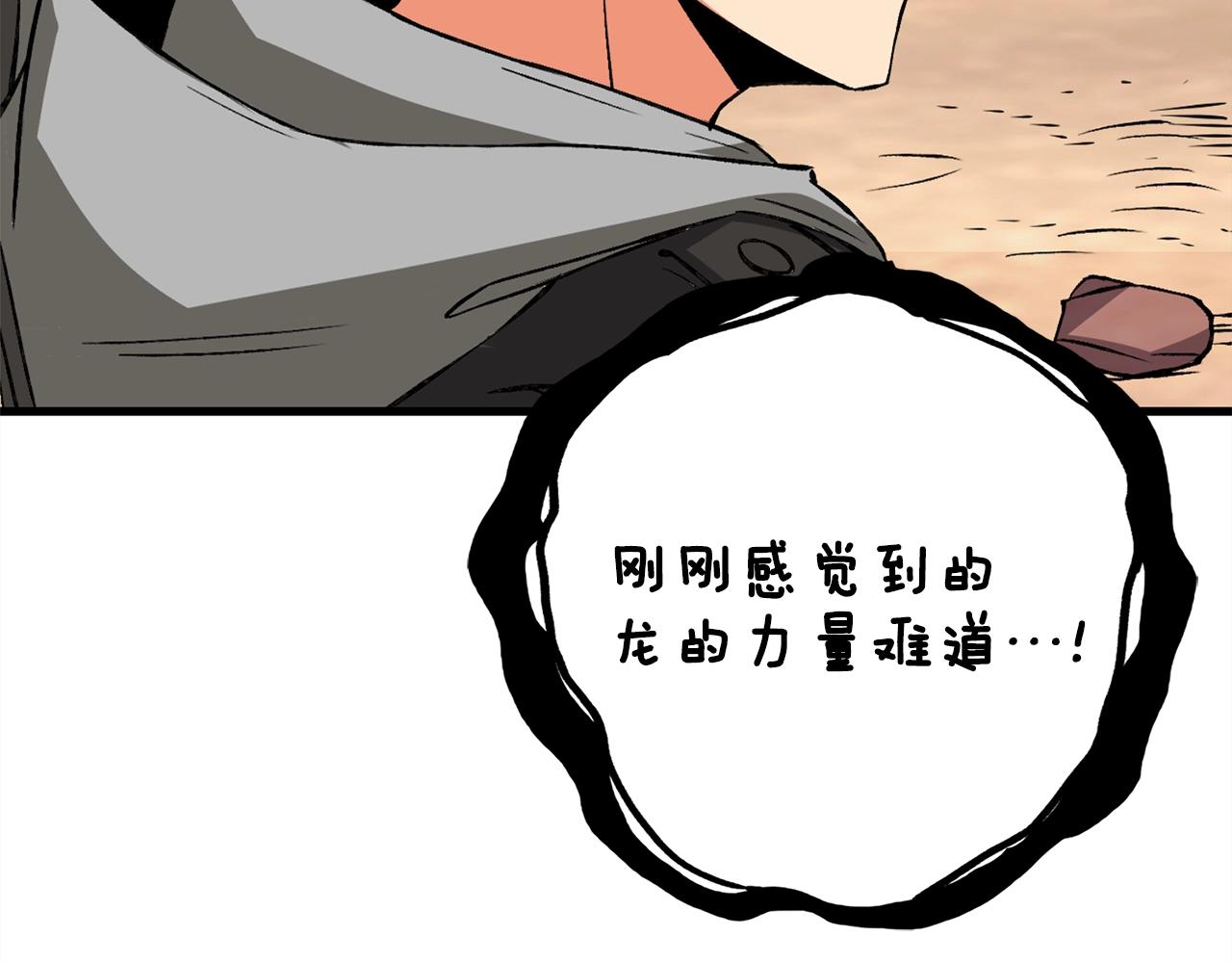 第110话 龙之力36