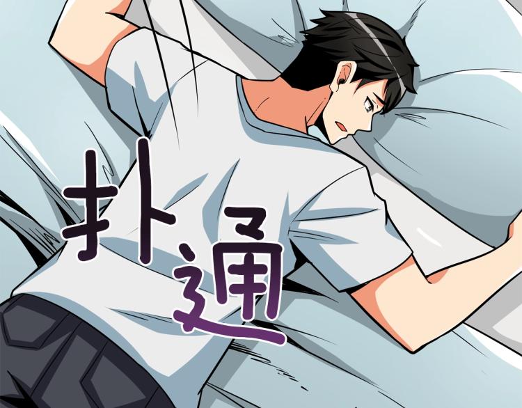 第97话 修复头盔95