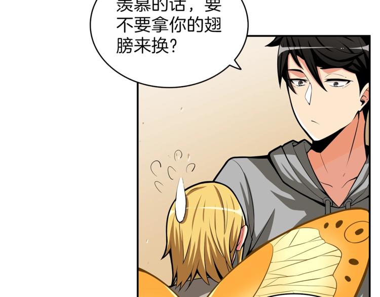 第51话 快乐出发！9