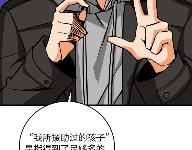 第90话 人间大炮39