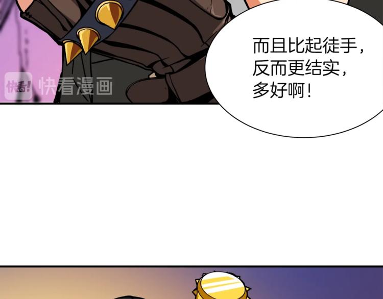 第18话 新装备！新技能！81