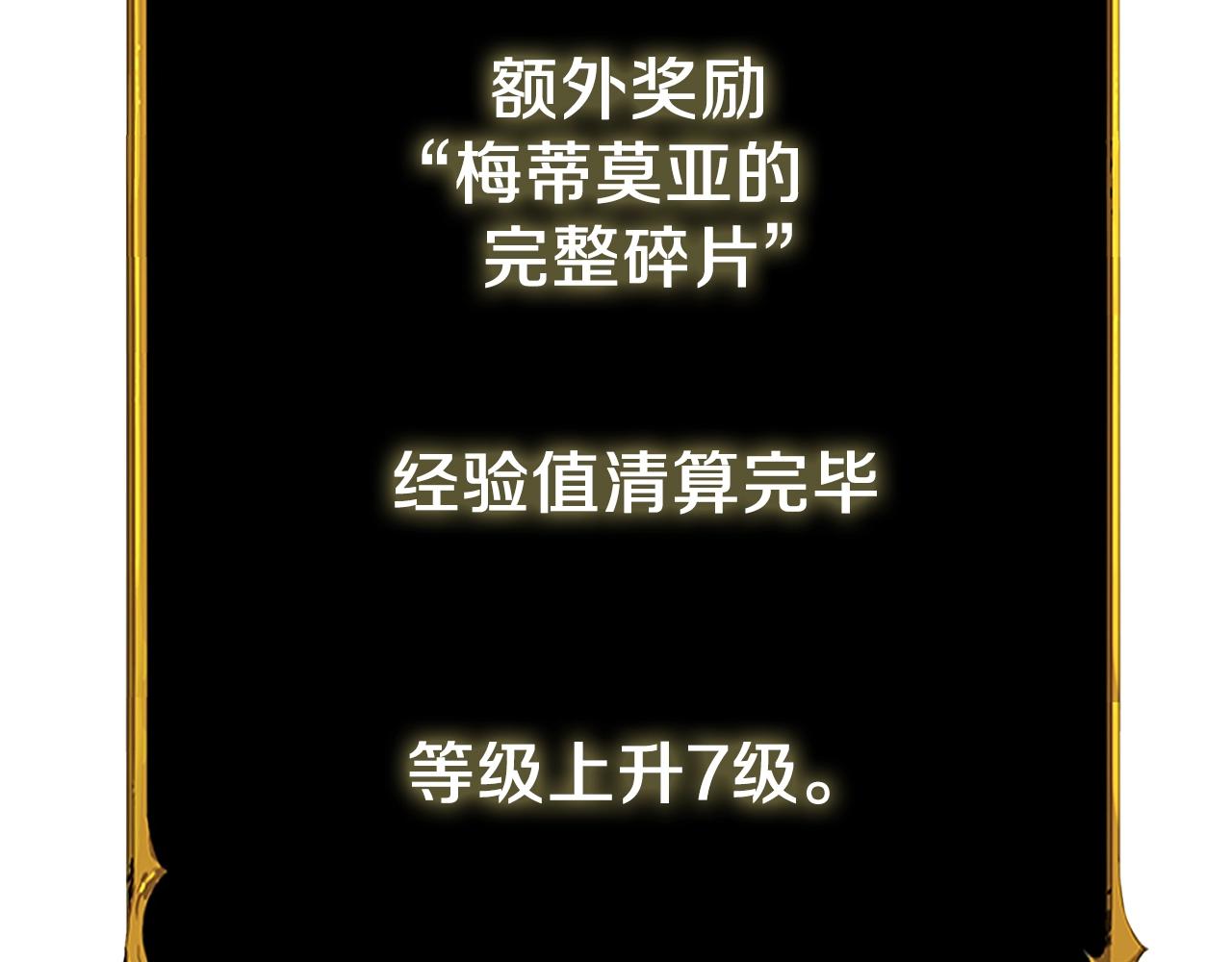 第28话 黑曜月石162