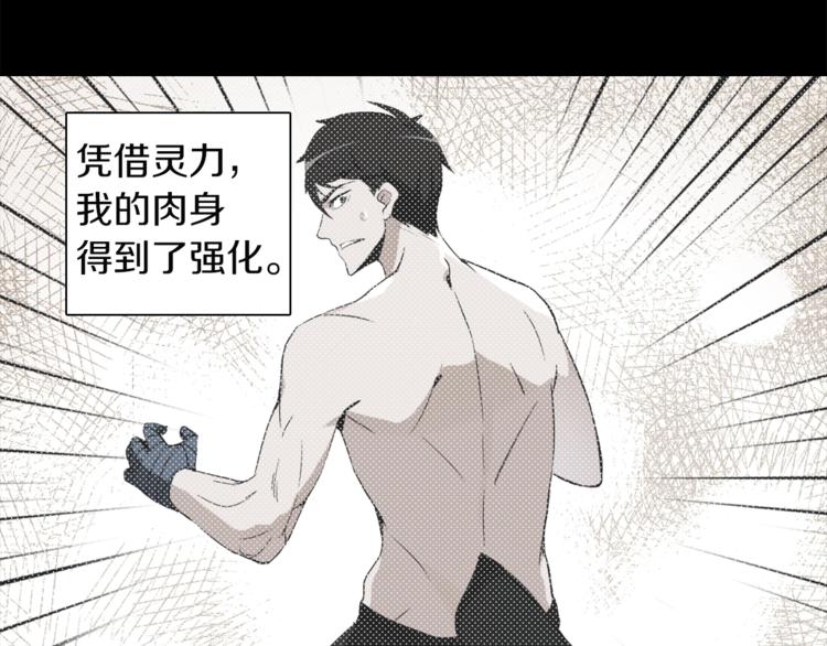 第31话 拼尽全力的战斗18