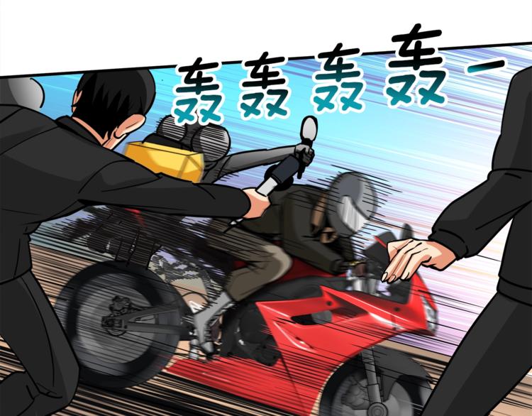 第23话 装完X就跑！真刺激！109
