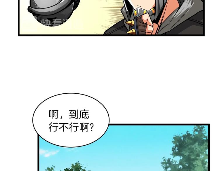 第62话 她怎么这么怪啊！70