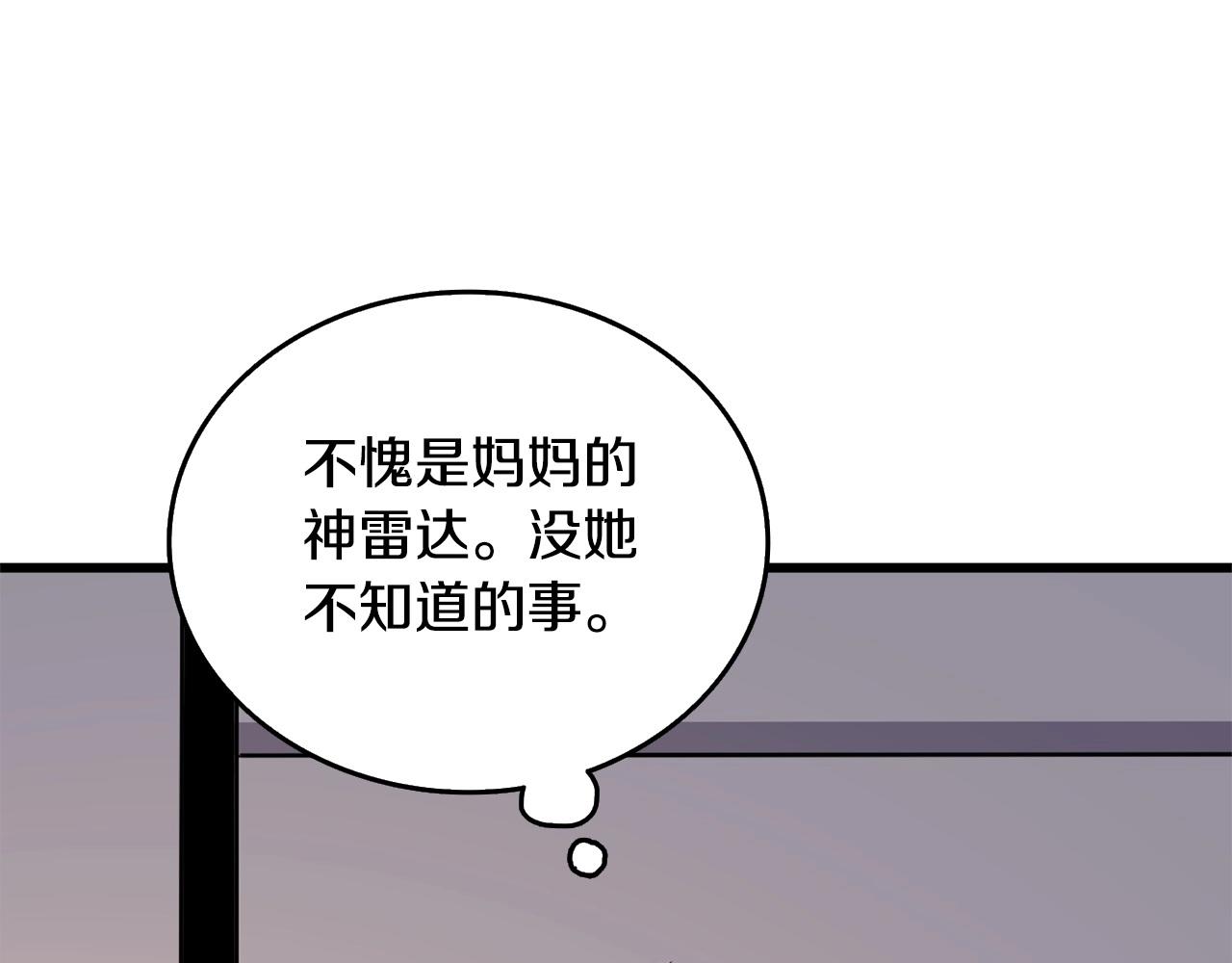 第3话 世界玩家大会50
