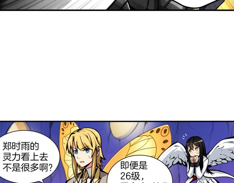 第30话 两边都是怪物！78