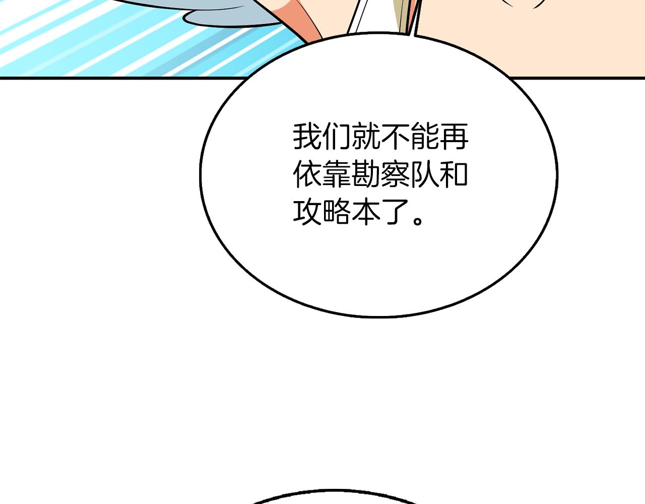 第32话 泰迪熊20