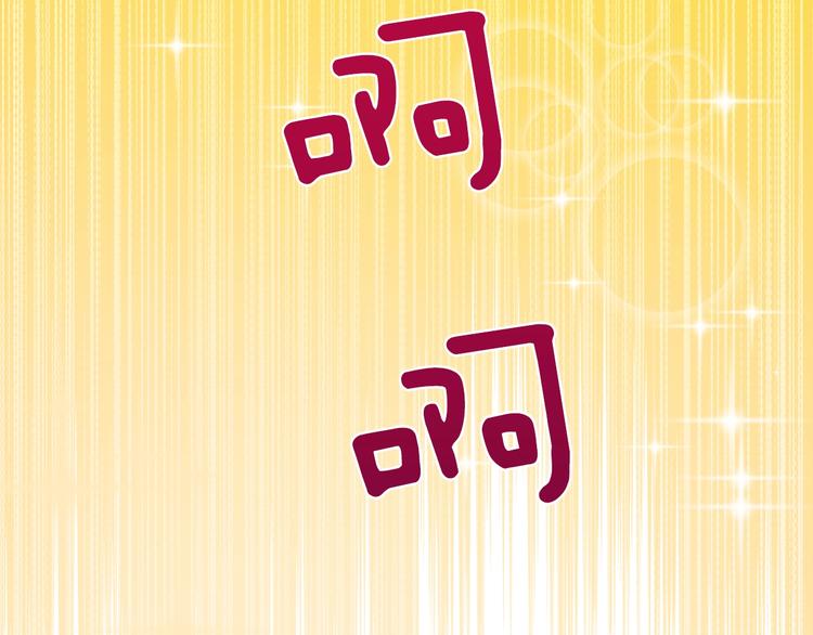 第86话 把他们敲碎！247