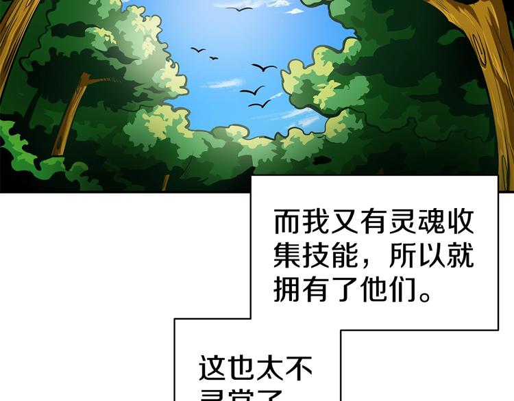 第53话 我是BUG吗？111
