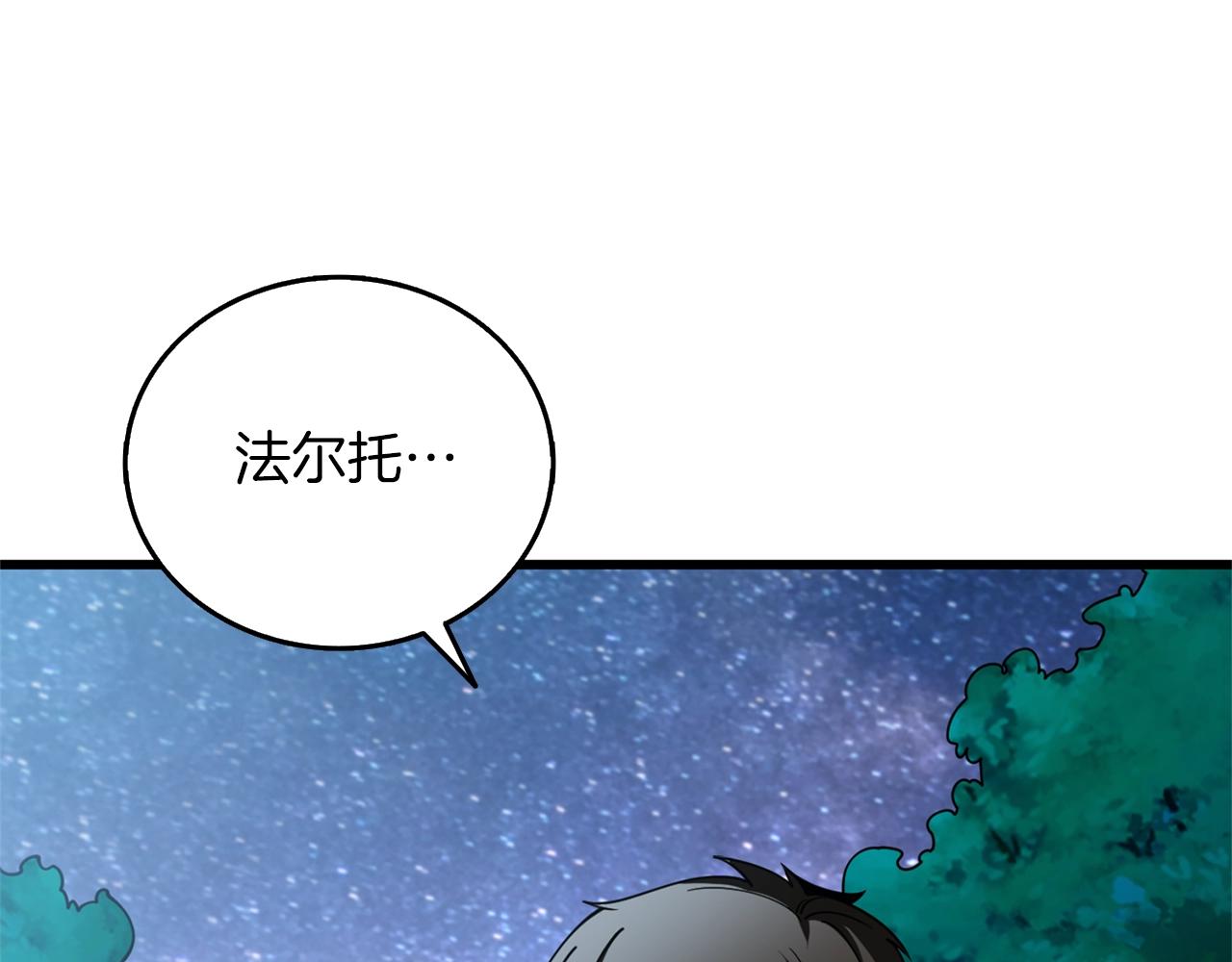 第49话 处决金夏龙80