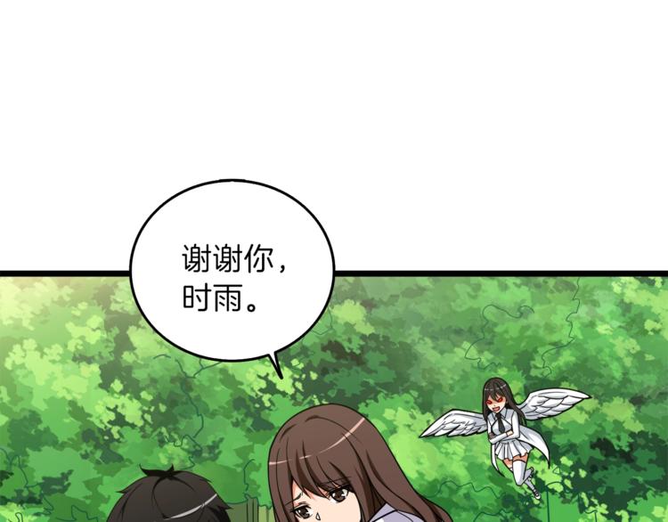 第85话 可怜的神！231