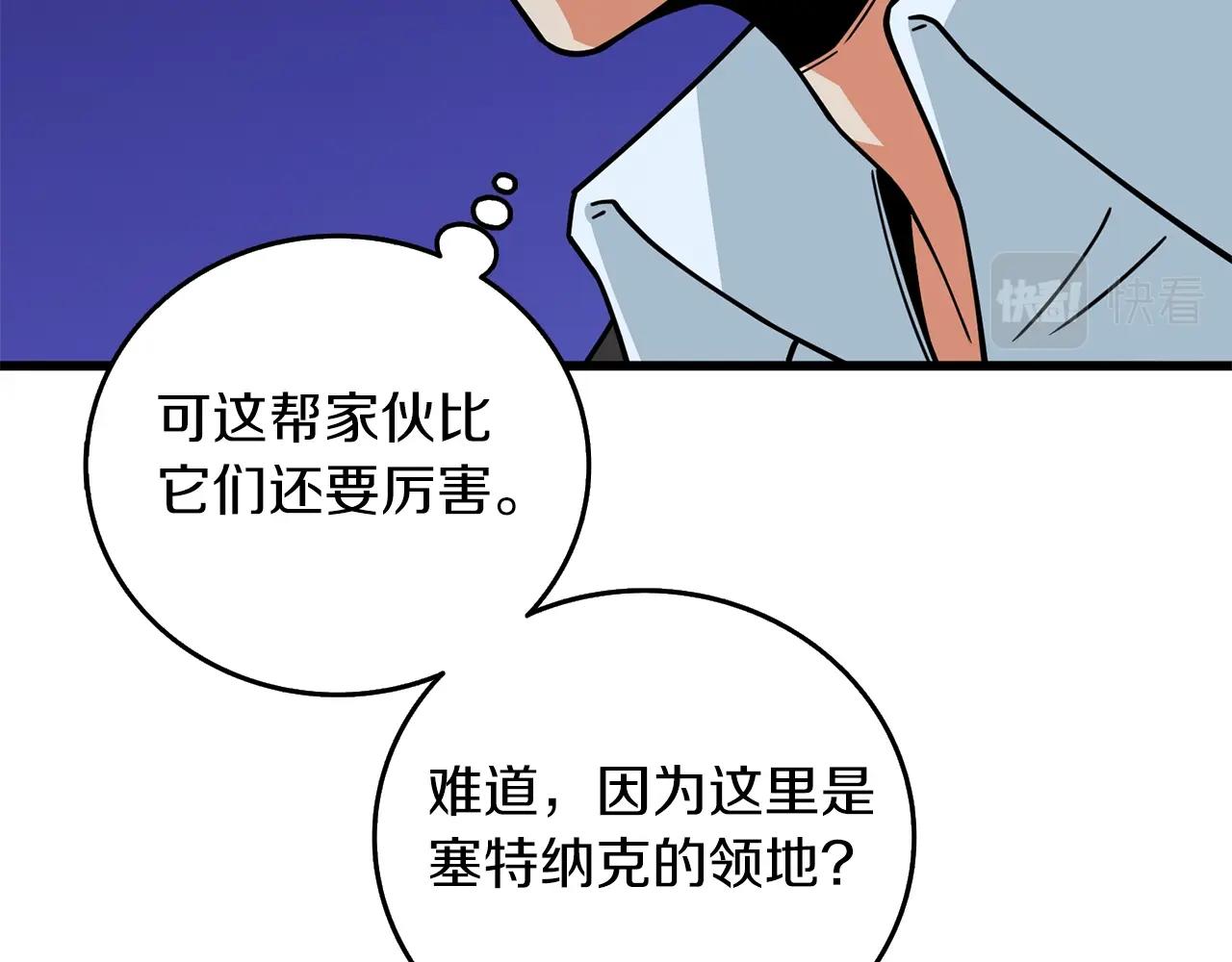 第18话 赛特纳克魔城80
