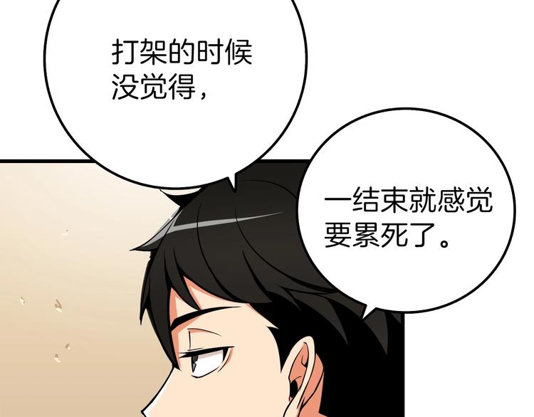 第63话 吃方块！快！4