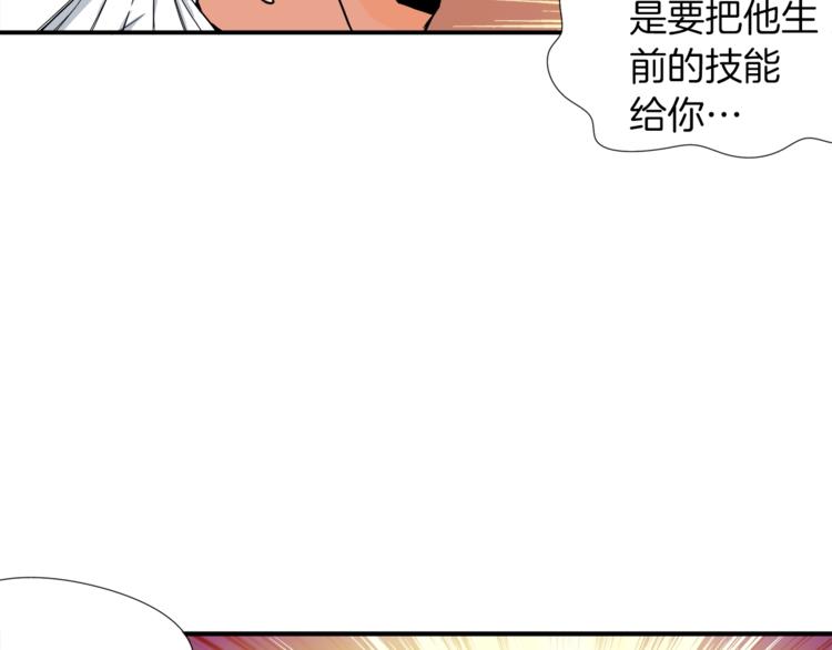 第18话 新装备！新技能！9