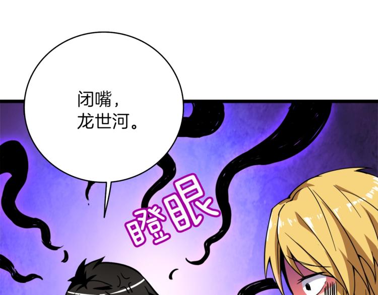 第80话 约见前女友67
