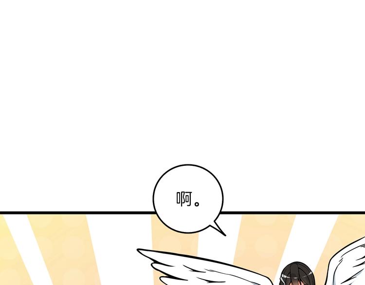 第90话 人间大炮102