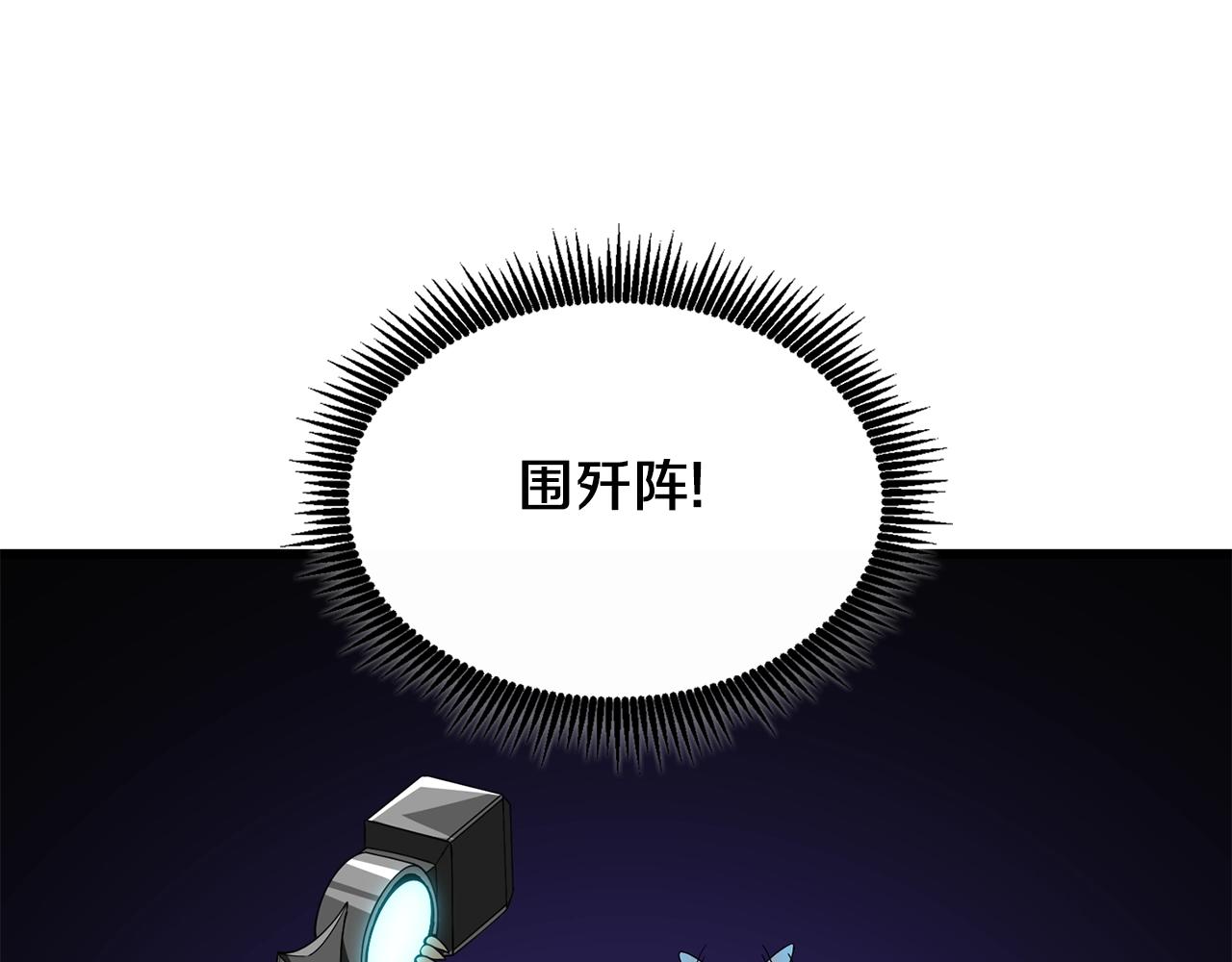 第11话 奇美拉军团18