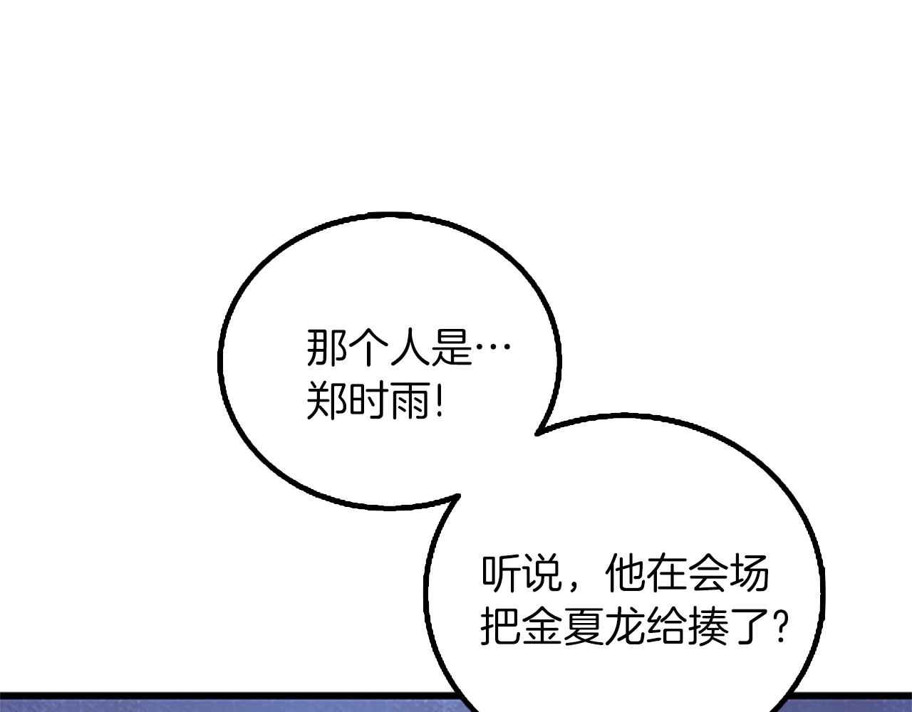 第8话 单身宣言121