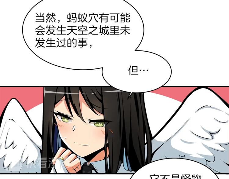 第43话 欢迎光临！勇士！61