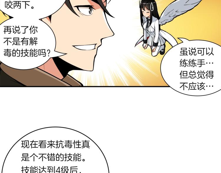 第20话 升级休息室20