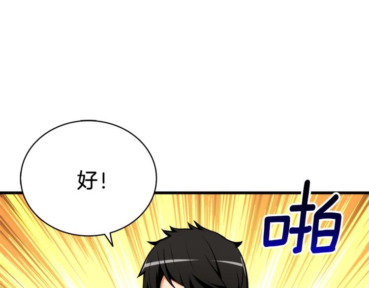 第67话 尝尝我的大宝贝！16