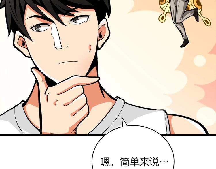第64话 突如其来的强化133