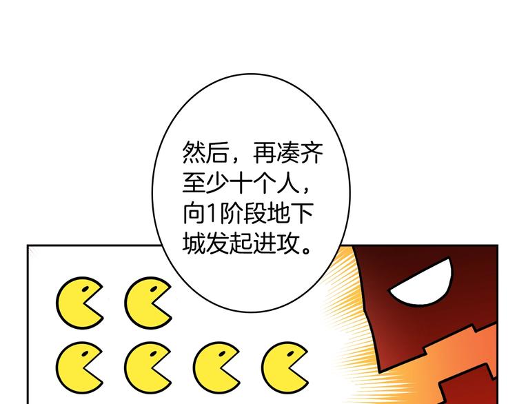 第9话 养成游戏开始了。46