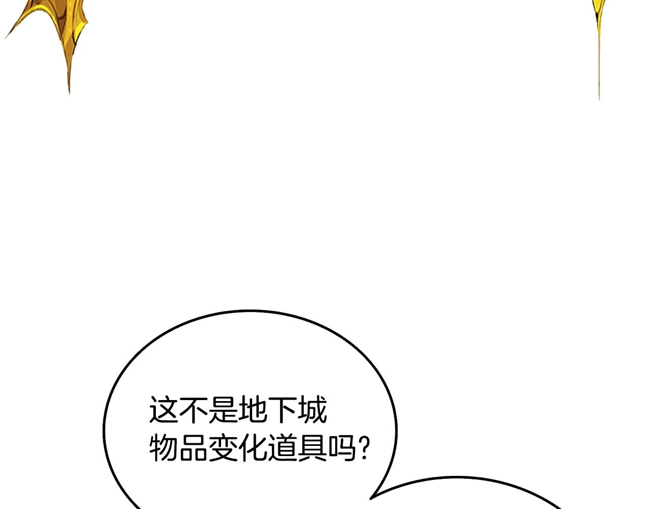 第26话 神力的使用方法108