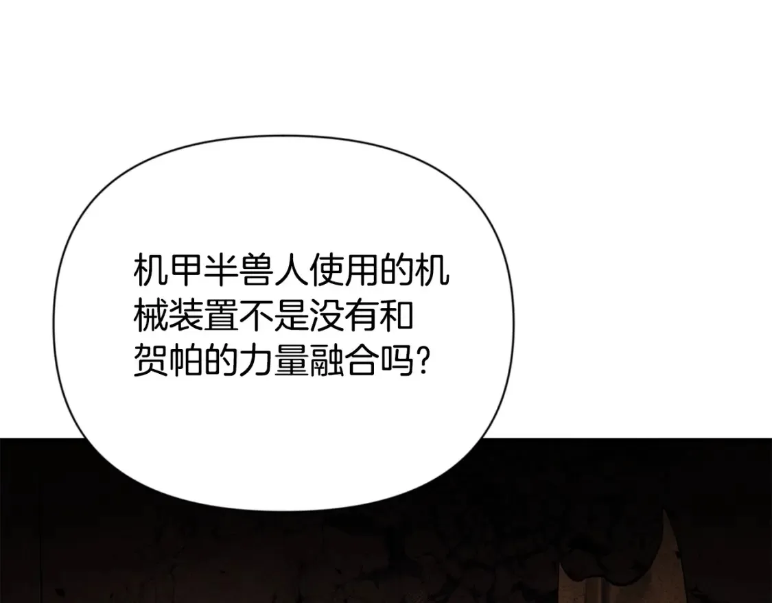 第5话 地下城boss怪18