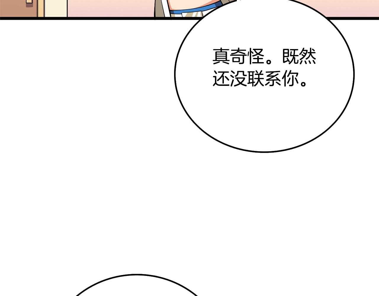 第3话 世界玩家大会21