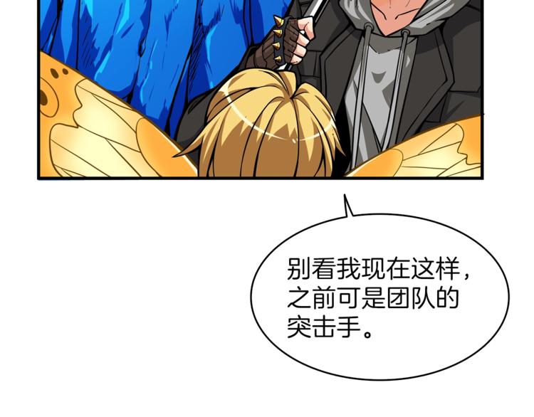 第46话 全队升级74