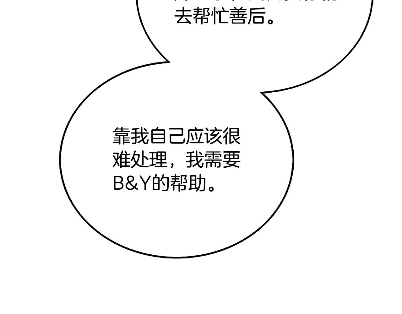 第52话 我将继续前进169