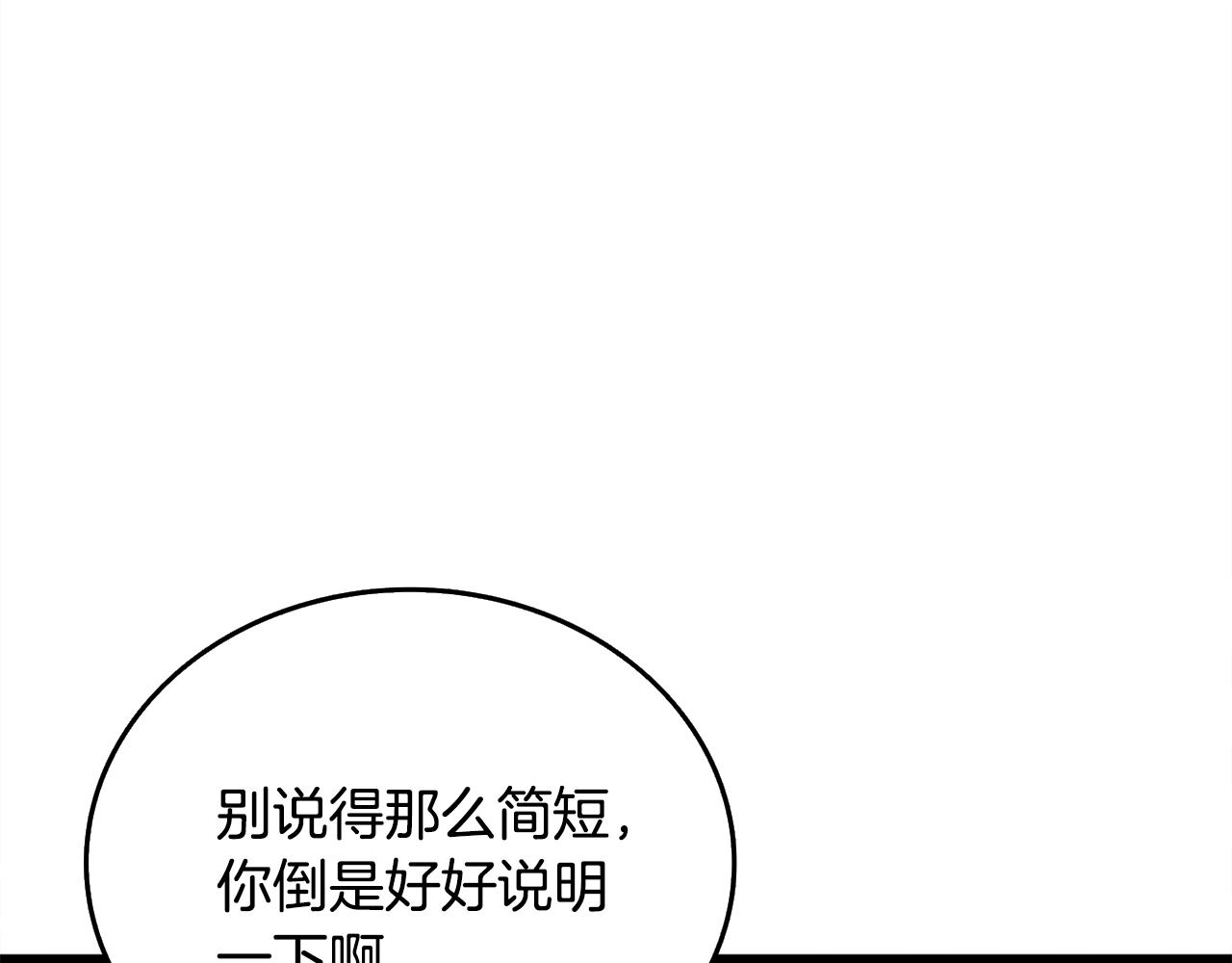 第110话 龙之力37