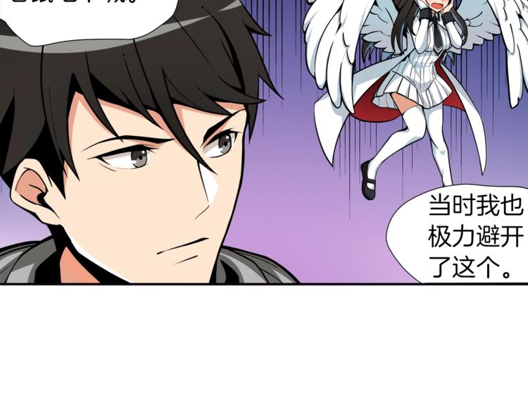 第35话 你抖什么？66