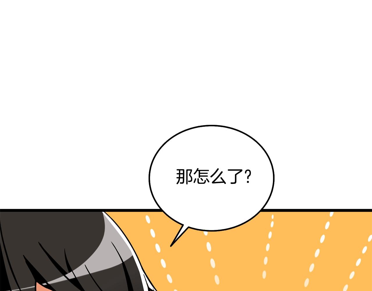 第26话 神力的使用方法66