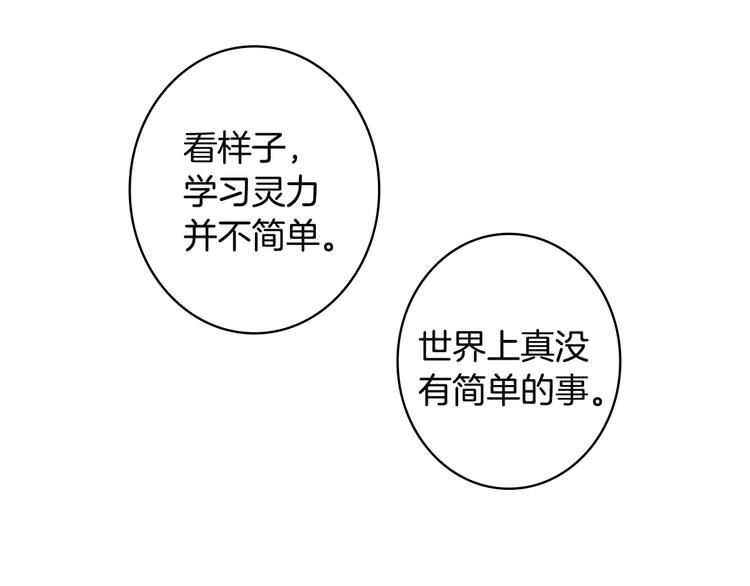 第10话 金牌讲师雅琳62