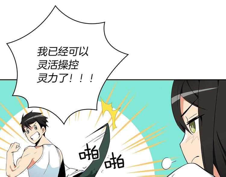 第10话 金牌讲师雅琳87