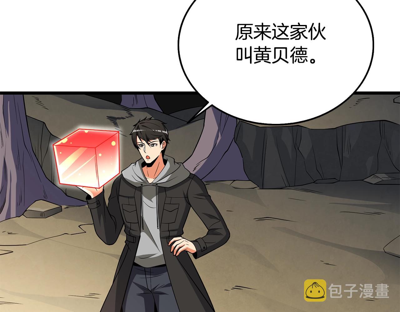 第33话 异世界之行205